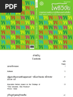 Download Bodhi Research Journal Srinakharinwirot by bcl SN46243658 doc pdf