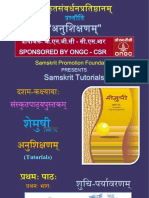 1.1 Sanskrit Class X Cbse Lesson No.1
