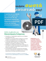 Klimatistika PDF