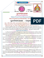 Purushottam Prakash PDF