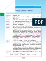 Tamil Grammar.pdf