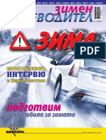 Bardahl Winter PDF