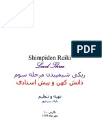 Free Reiki Shempiden Level 3 e Book 1