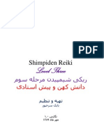 Free Reiki Shempiden Level 3 e Book