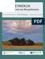 Σύνταξη -Γραμματική και Μινιμαλισμός.pdf