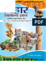 Bihar General Knowledge in Hindi PDF