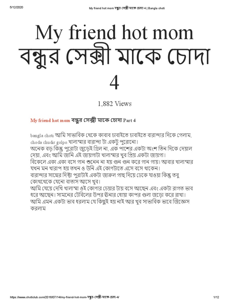 My Friend Hot Mom 4 Bangla Choti PDF PDF