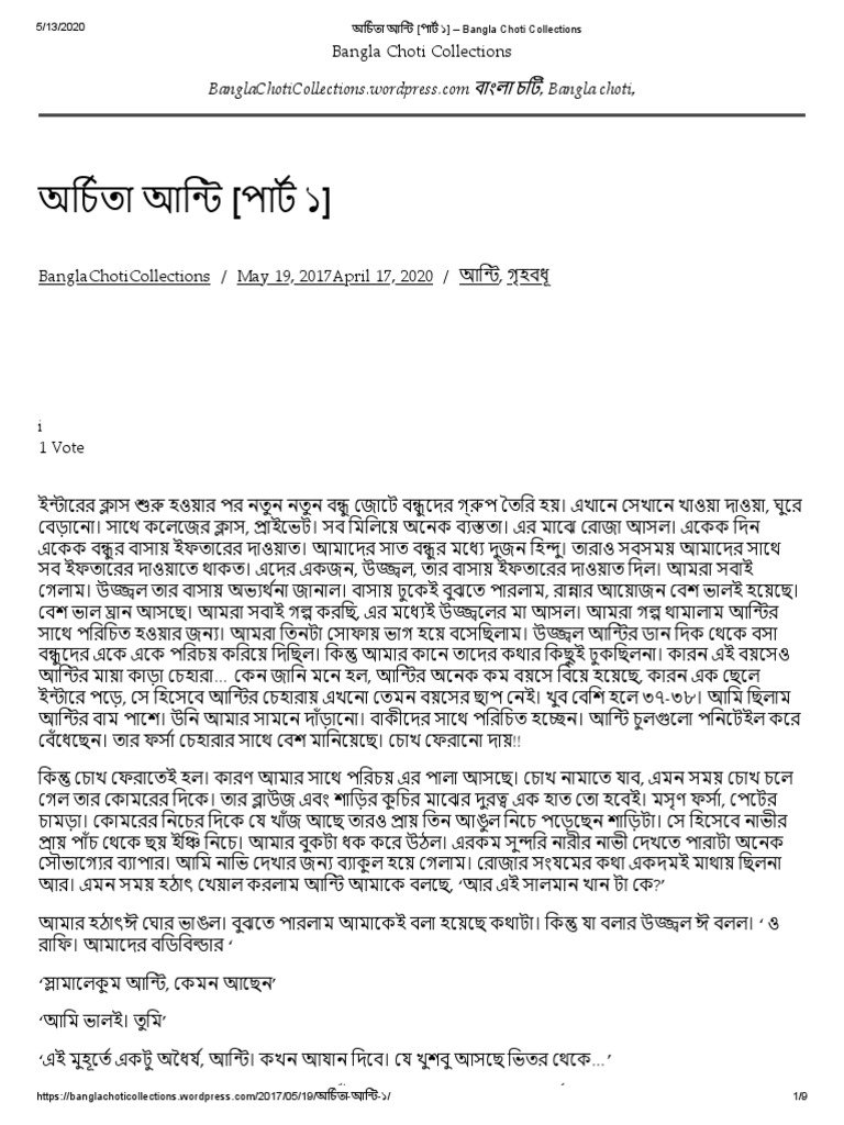 Bangla Choti Collections | PDF