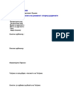 Работен лист за Евгениј Онегин