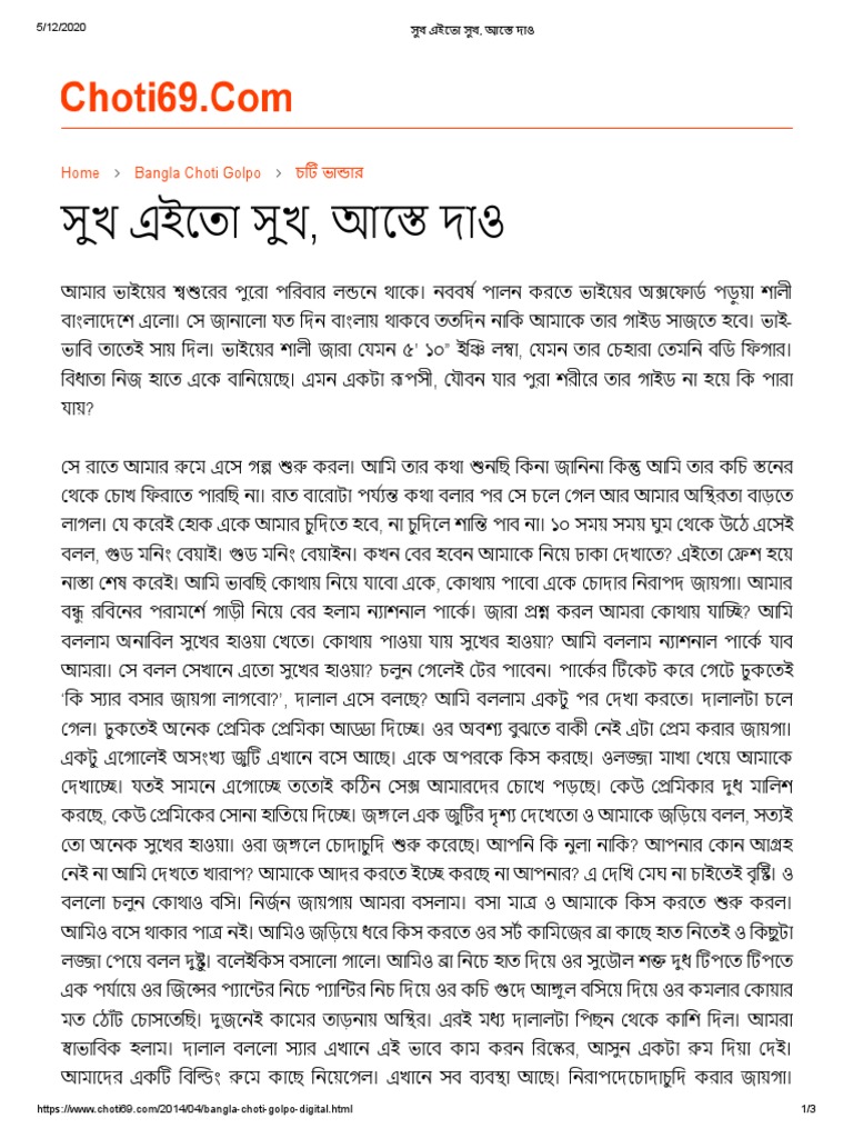 Home Bangla Choti Golpo PDF
