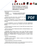 Мишићеве лоптице PDF