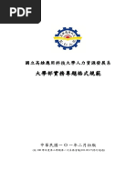 Google 搜索从入门到精通v4 0 Pdf
