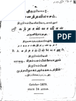7 Pages from Tamil Nijanandavilasam-1879