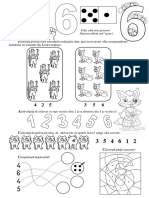 ANEXA POVESTI 5.pdf