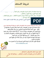 مجسمات الأدعية من مدونة رياض الجنة PDF