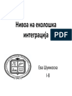 Нивоа на еколошка интеграција