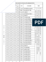 永和市清潔隊垃圾車及資源回收車收運路線時間表 依路線分