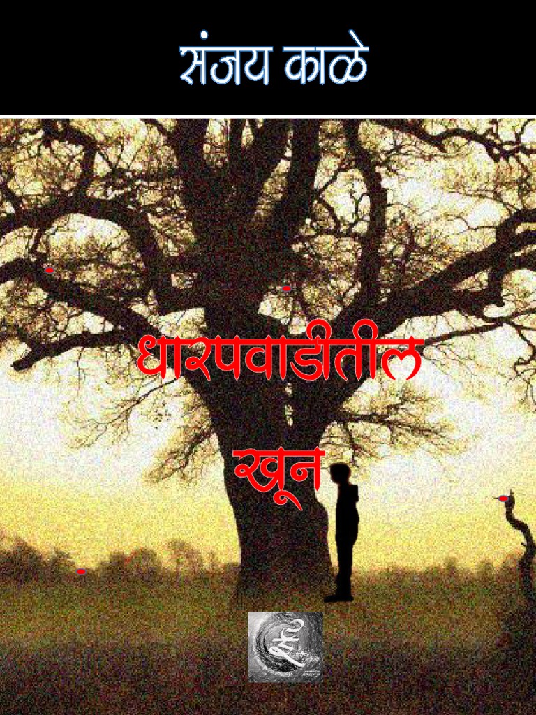 Dharapwaditil Khoon Sanjay Kale PDF | PDF