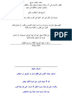 @ الفيض PDF