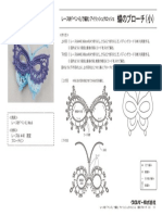 Purple and Blue Crochet Butterfly Pattern 1