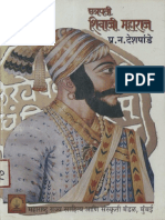 Chatrapati Shivaji Maharaj