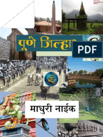 Pune Jilha 2 Madhuri Naik PDF