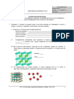 Web Drzaven I 2018 MK PDF