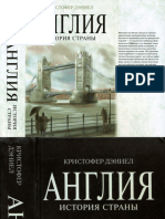 Deniel - Anglia Istoria Strany Moskva 2007 PDF