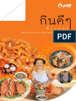 Aw Rayong Eat PDF