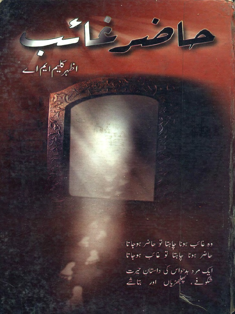 Hazir Ghaib Novel by Azhar Kaleem MA PDF | PDF