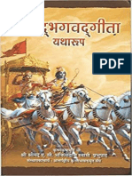 गीता.pdf