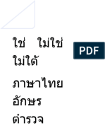 thai notes