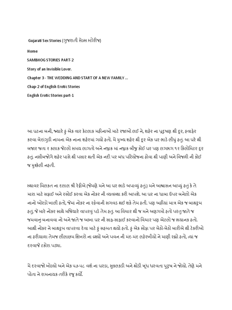 Gujarati Sex Story in Gujrati Font | PDF