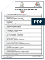 Faculty of Veterinary Medicine, Benha University Website: http://www.fvtm.bu.edu.eg E-mail: info@fvtm.bu.edu.eg:نوفيلت 37003603310 - 3700367377:سكاف 3700360313 - 3700363633