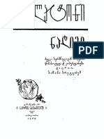 Platoni Nadimi PDF