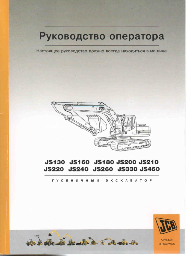 Jcb Pdf Pdf