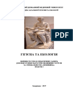 Збірник тестів М 1 Гігієна та екологія 3 мед 2019-2020 PDF