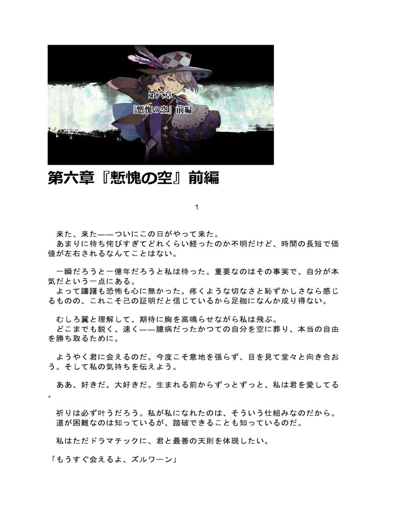 Chapter 6 Part 1 | PDF