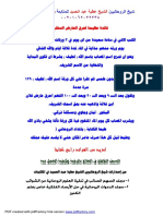 @ العارض السفلي PDF