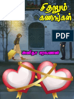 சிதறும் கணங்கள் - விமர்சனம்