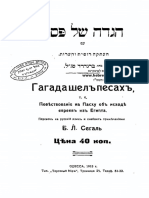 Hebrewbooks Org 11004 PDF