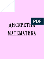Filipchuk-Met1 222