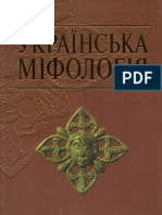 Курсовая работа: Українське (мазепинське) бароко як нове світовідчуття і нове мистецтво