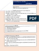 Geo question and answers -2