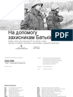 Вітка Ю., Горюк Н., Страхова В. та ін. На допомогу захисникам Батьківщини. Права і пільги для учасників АТО та членів їх сімей - підстави та порядок отримання, рекомендації, довідкова інформація PDF