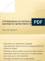 Хигиена во работните единици на здравствените организации