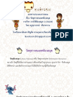 วัสดุสารสนเทศล่าสุด