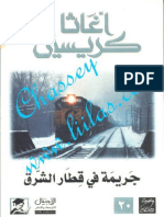 مكتبة نور جريمة في قطار الشرق أغاثا كريستي.pdf