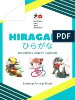 Hiragana Workbook