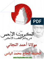 الأحمر 1 PDF